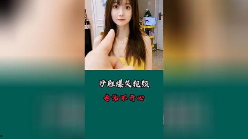 爆料幽默美女视频的网站,笑出腹肌的瞬间! 第2张 爆料幽默美女视频的网站,笑出腹肌的瞬间! 第2张
