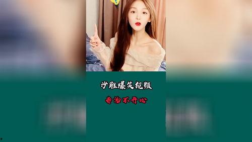 爆料幽默美女视频的网站,笑出腹肌的瞬间! 第3张 爆料幽默美女视频的网站,笑出腹肌的瞬间! 第3张