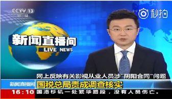最新事件爆料新闻视频,视频爆料揭示惊人真相 第2张 最新事件爆料新闻视频,视频爆料揭示惊人真相 第2张
