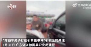 最新事件爆料新闻视频,视频爆料揭示惊人真相 第3张 最新事件爆料新闻视频,视频爆料揭示惊人真相 第3张